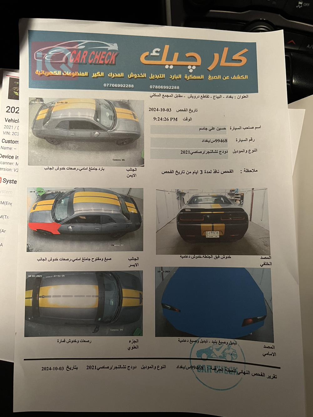 دۆج چالنجەر